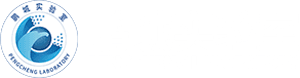 鵬城實驗室
